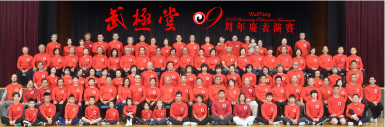 武極堂九週年慶
