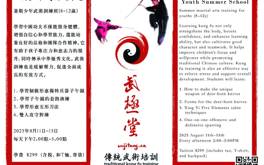 August Kung Fu Youth Summer School 2025